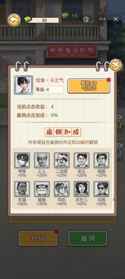 非凡的大多数GM菜单0