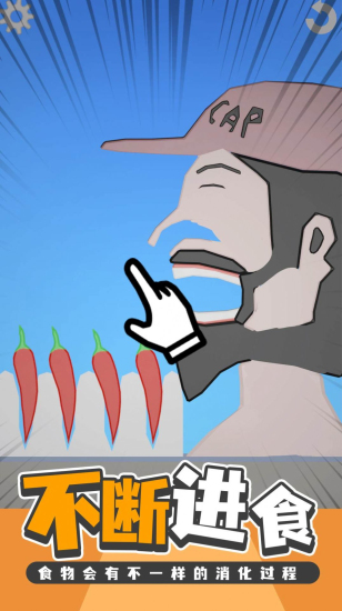 吃货干饭模拟器免费1