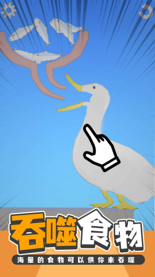 吃货干饭模拟器免费