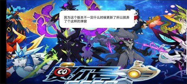 口袋妖怪赛尔号2.7版本1