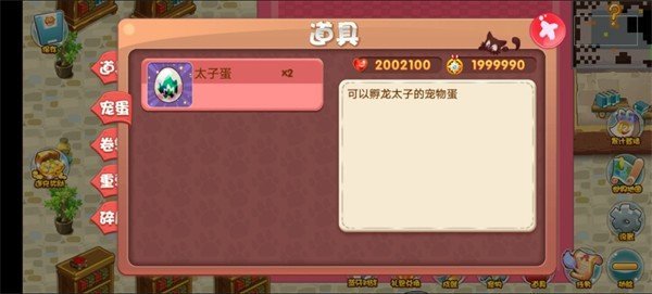 口袋妖怪赛尔号2.7版本3