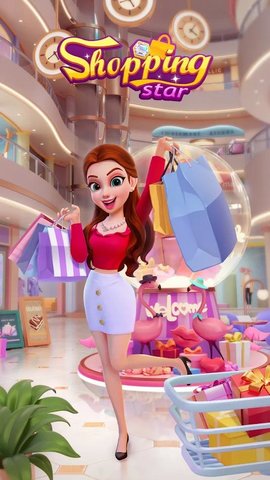 购物之星三消2