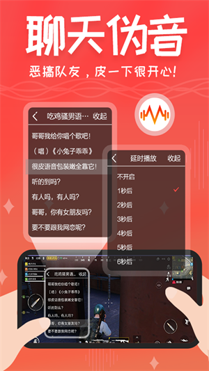 很皮语音包0
