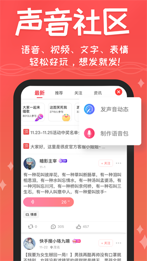 很皮语音包1