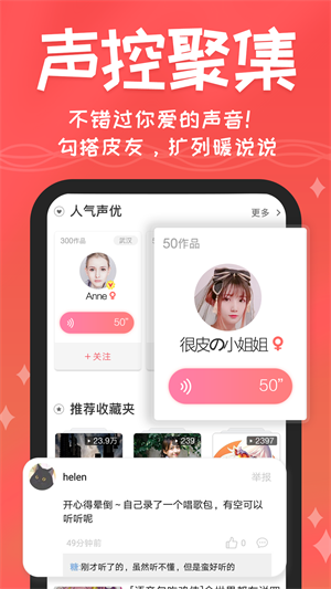很皮语音包3