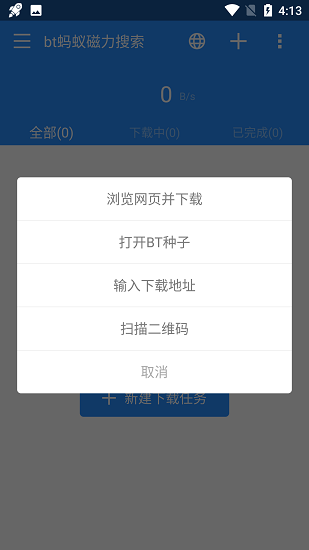 蚂蚁磁力2