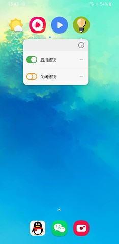 屏幕滤镜pwm3