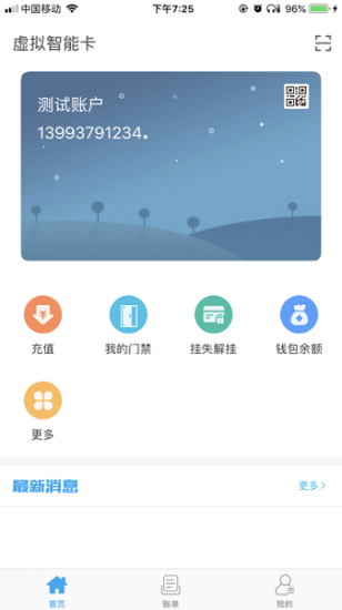 酒钢点点通1.02