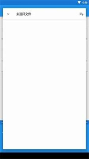 音乐速度调节器升降调
