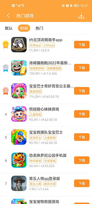 逗游游戏盒1