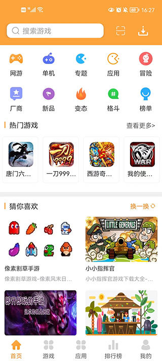逗游游戏盒2