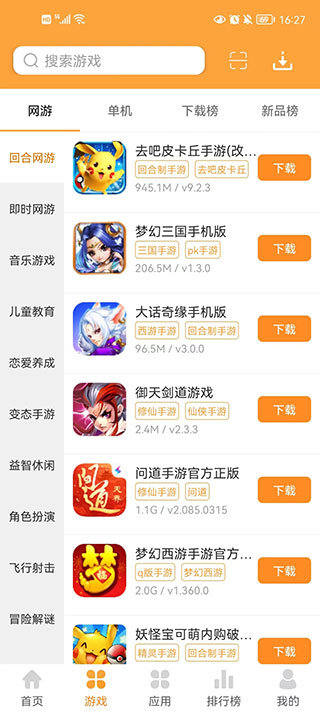 逗游游戏盒3