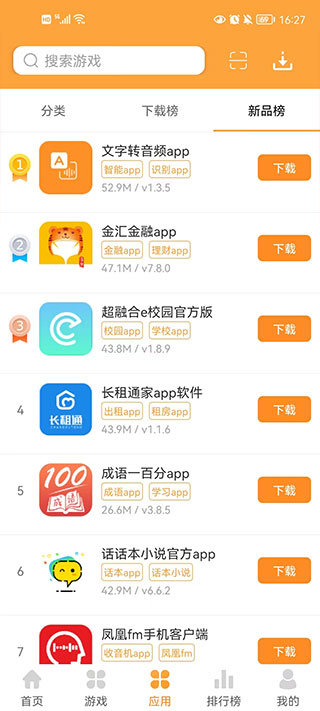 逗游游戏盒4