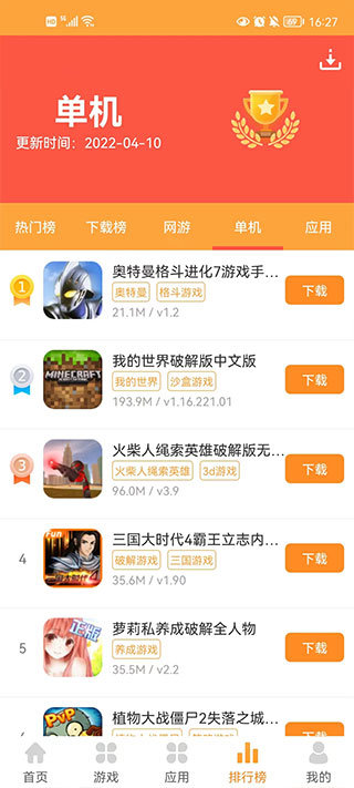 逗游游戏盒5