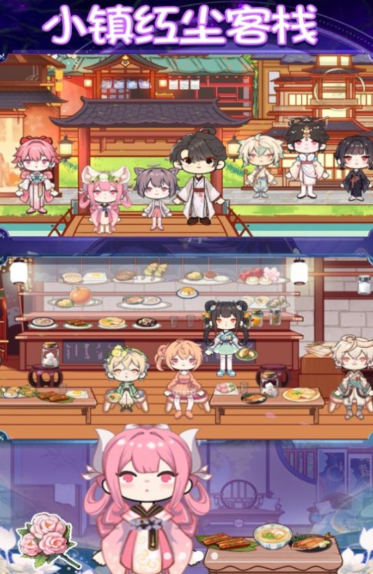 樱花小镇乐园 樱花小镇乐园