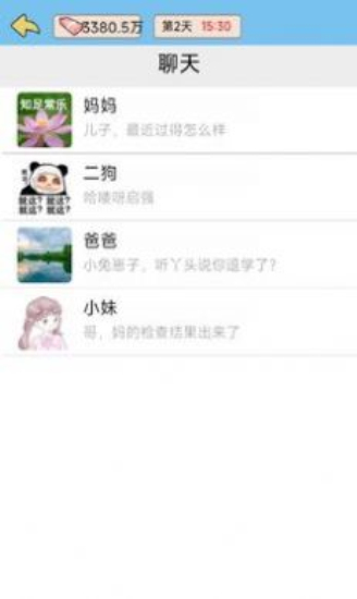 逆转人生内置菜单MOD