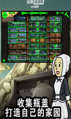 辐射避难所中文无限箱子版2