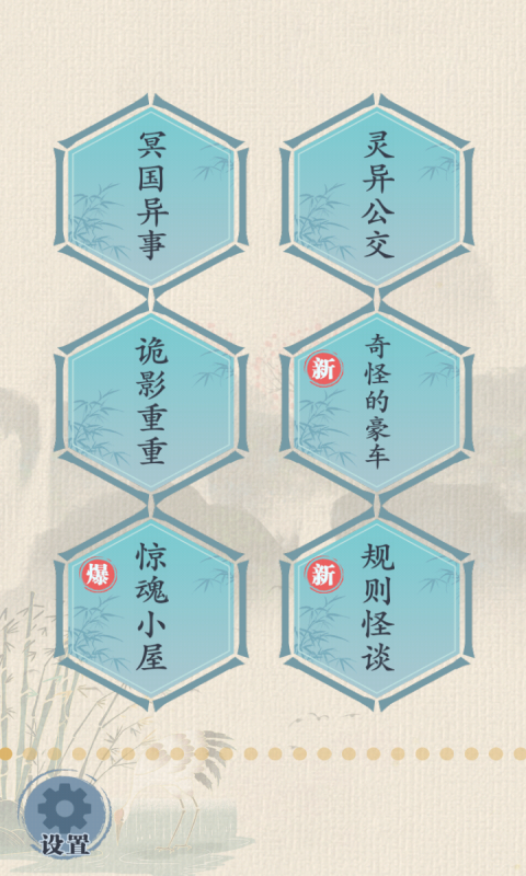 这关我不服游戏1