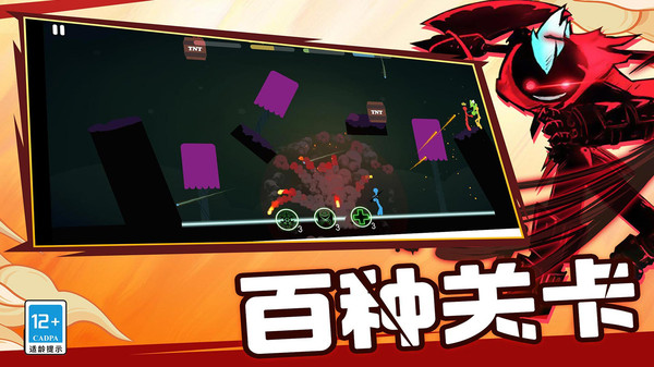 火柴人知难而上手游1