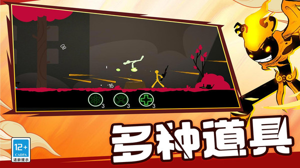 火柴人知难而上手游2