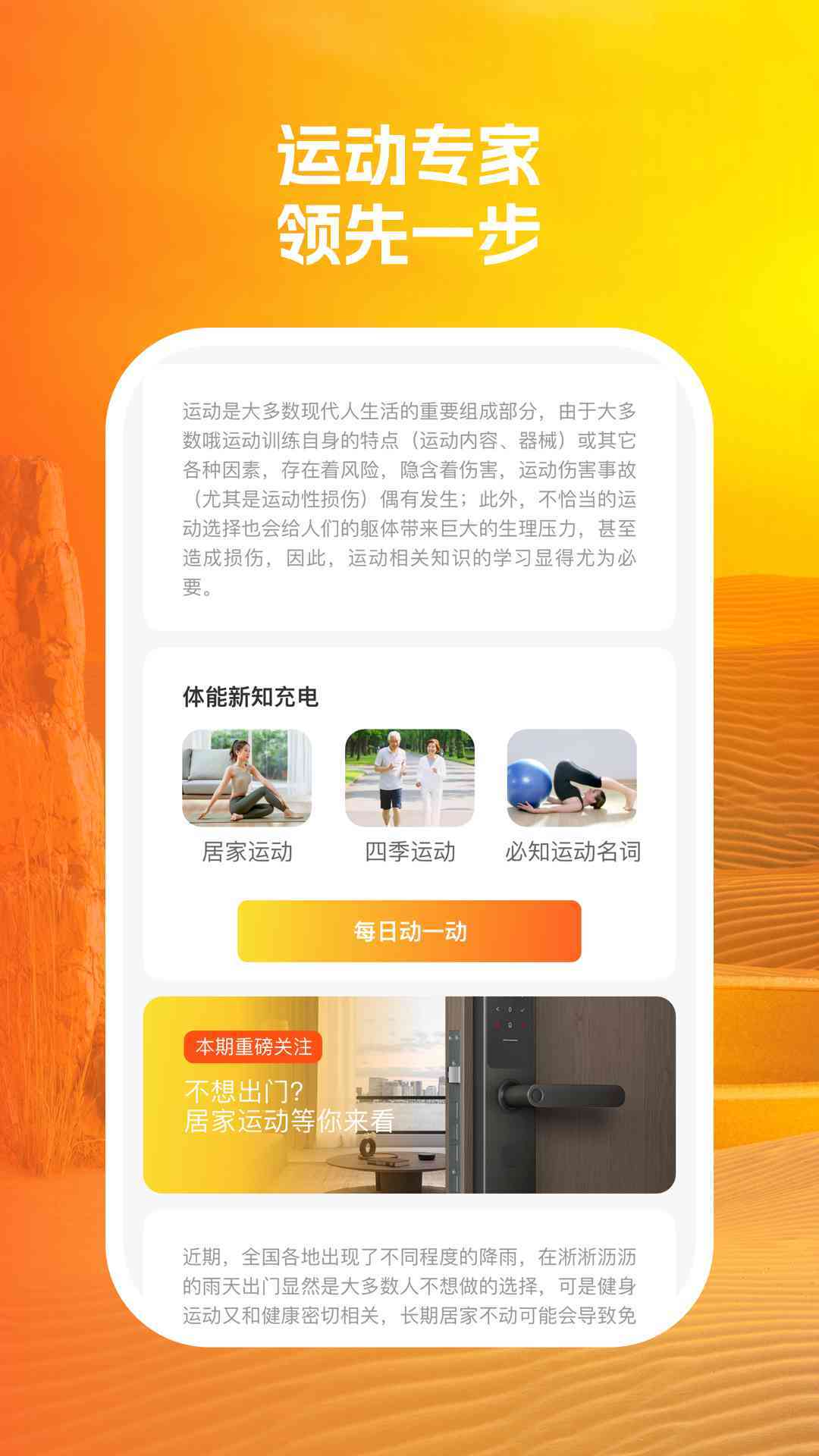 长效优化专家3