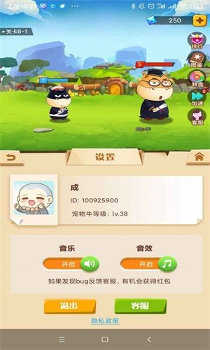 大战牛魔王游戏0