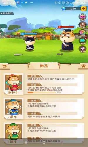 大战牛魔王游戏1