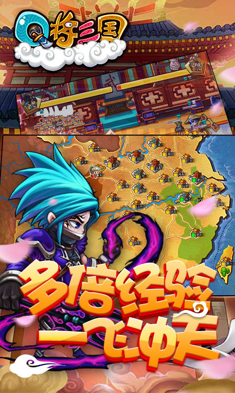 q将三国飞升版0