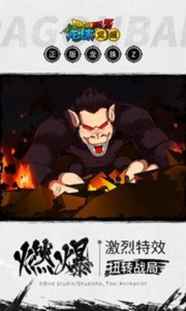 龙珠觉醒满月庆版0