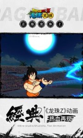 龙珠觉醒满月庆版1