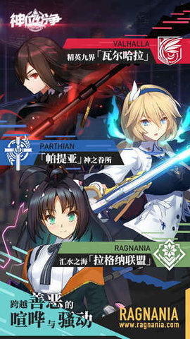 神位纷争九游版1