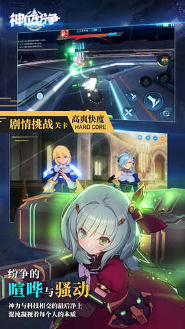 神位纷争九游版2