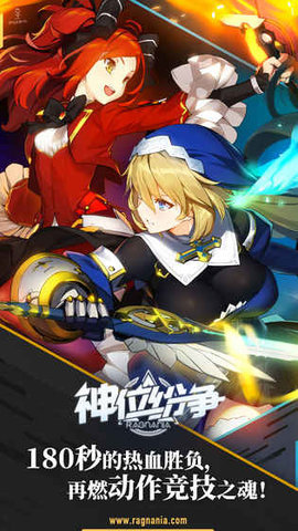 神位纷争九游版3