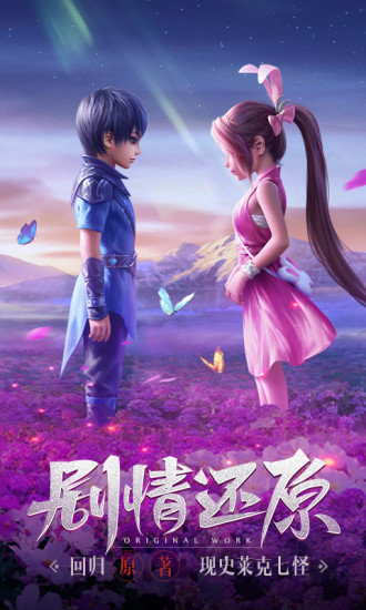 斗罗大陆绝世魂师1