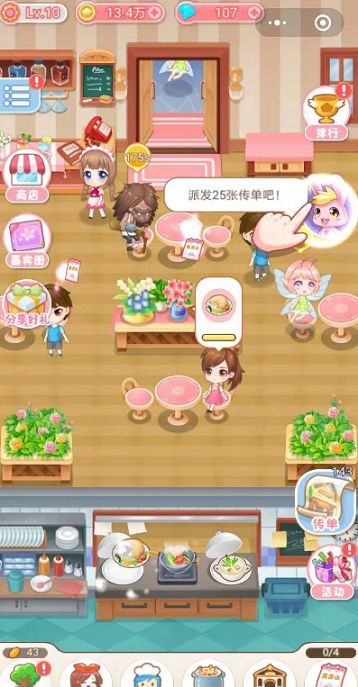 巴啦啦小魔仙之餐厅3