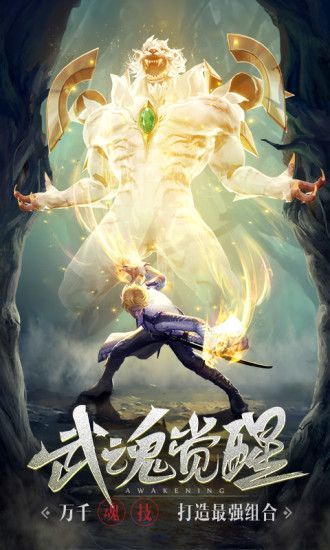 斗罗大陆绝世魂师腾讯版1