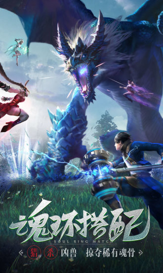 斗罗大陆绝世魂师腾讯版2