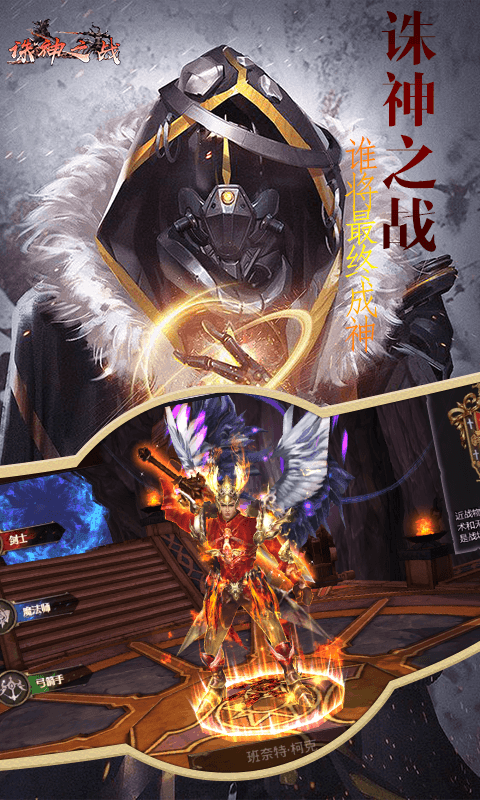 诛神之战gm版3