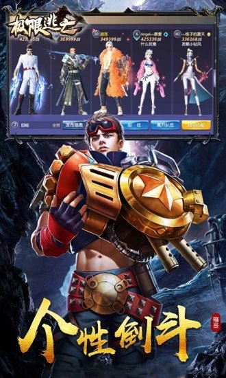 极限逃亡盗墓应用宝版0