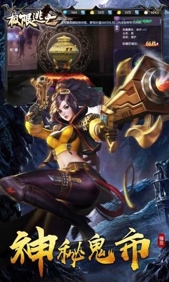 极限逃亡盗墓应用宝版1