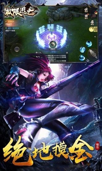 极限逃亡盗墓应用宝版2