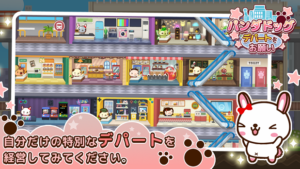 熊猫狗的百货商店0