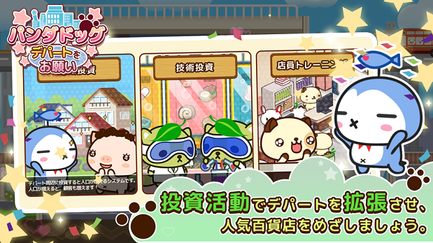 熊猫狗的百货商店1