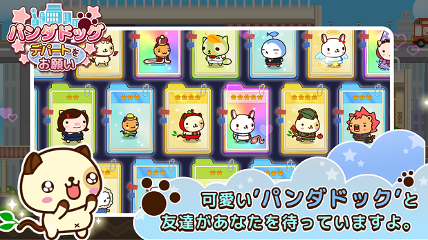 熊猫狗的百货商店3