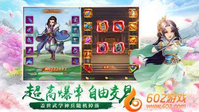 九曲书剑心手游2