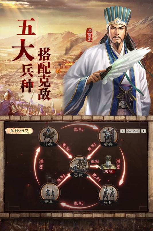 新三国荣耀腾讯版4