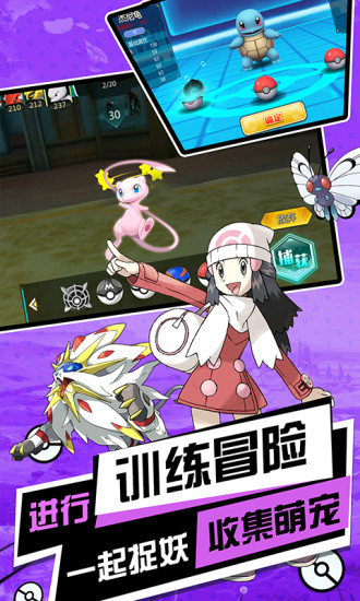 精灵总动员口袋版0