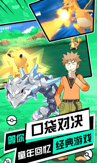 精灵总动员口袋版2