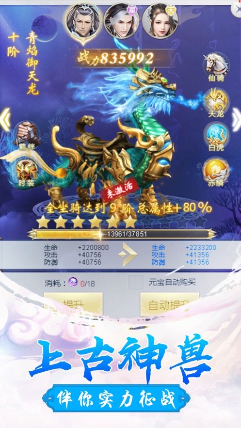 剑尊传说天之战1