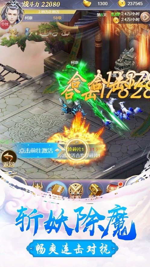 剑尊传说天之战2